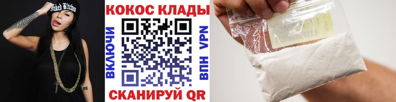 КОКАИН Колумбийский Кимовск