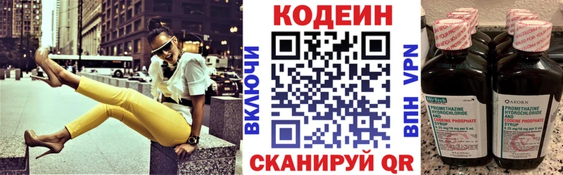 Купить где  Кимовск  Кодеин Purple Drank 