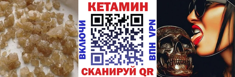 КЕТАМИН VHQ Кимовск