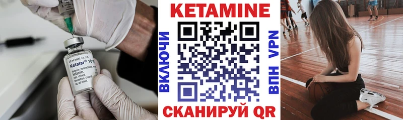 Кетамин ketamine  Купить закладки  Кимовск 