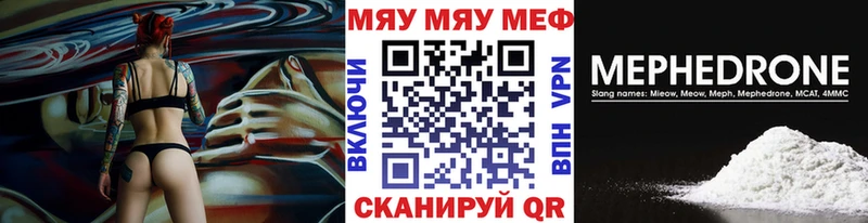 МЕФ VHQ  Купить закладки  Кимовск 